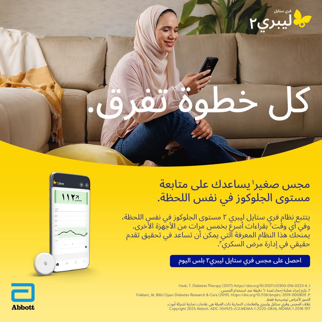 مستشعر فري ستايل ليبر 2 بلس