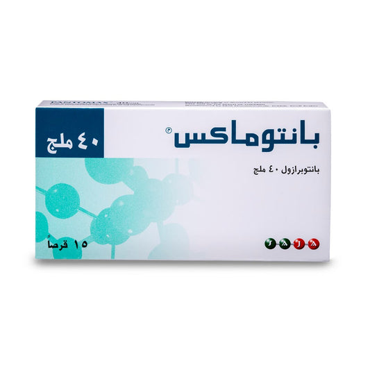 أقراص بانتوماكس 40 ملغ بانتوبرازول، 15 قرصًا