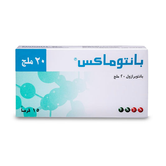 أقراص بانتوماكس 20 ملغ، 15 قرصًا