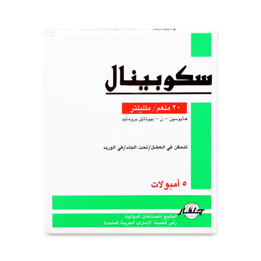 سكوبينال 20 ملغ أمبولات 5 قطع 1 مل