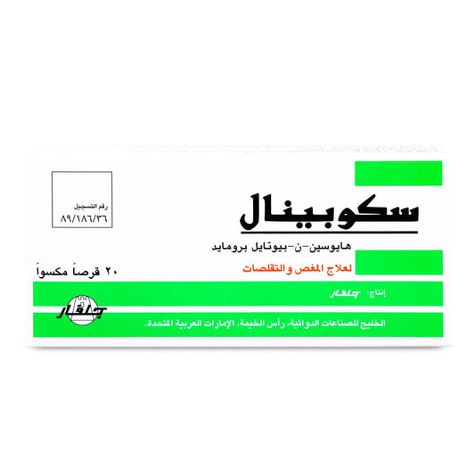 أقراص سكوبينال 10 ملغ، 20 قرصًا