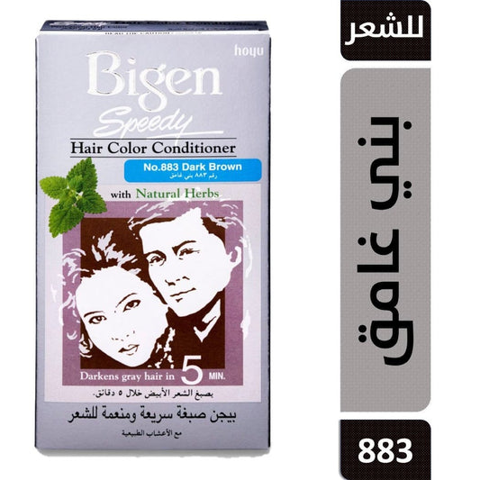 صبغة شعر بيجن سبيدي بلسم بني داكن 883