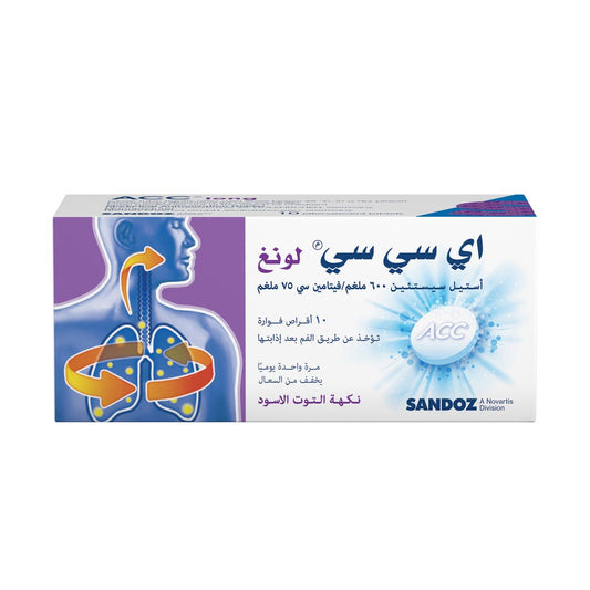 أقراص فوارة ACC Long 600 ملغ - 10 أقراص