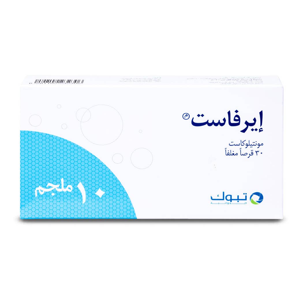 أقراص مونتيلوكاست 10 ملغ من إيرفاست، 30 قرصًا