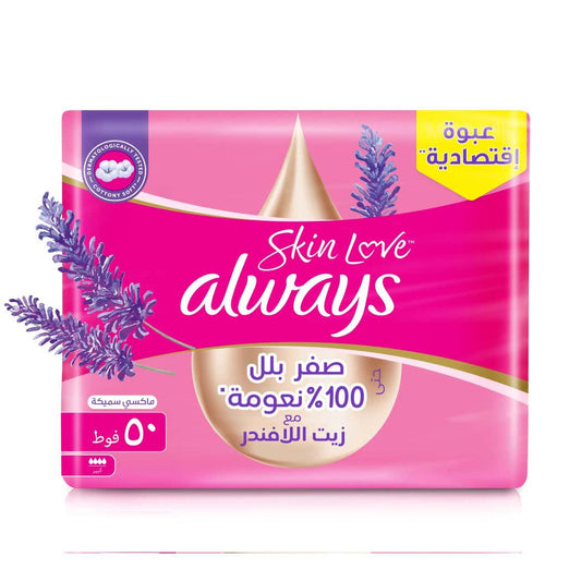 أولويز لافندر، نعومة فائقة، 50 فوطة صحية سميكة للغاية، 100%