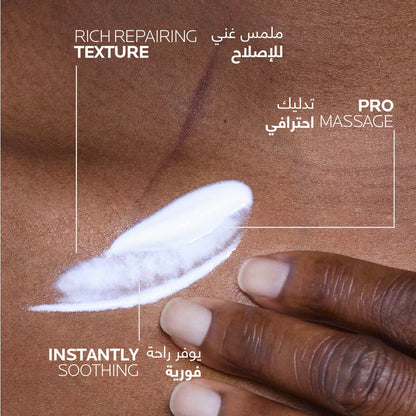 لاروش بوساي - سيكابلاست بوم بي 5+ بلسم مهدئ فائق 40 مل
