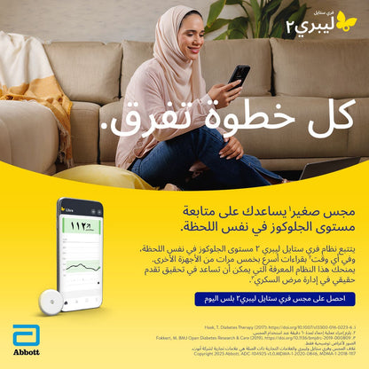 مستشعر فري ستايل ليبر 2 بلس