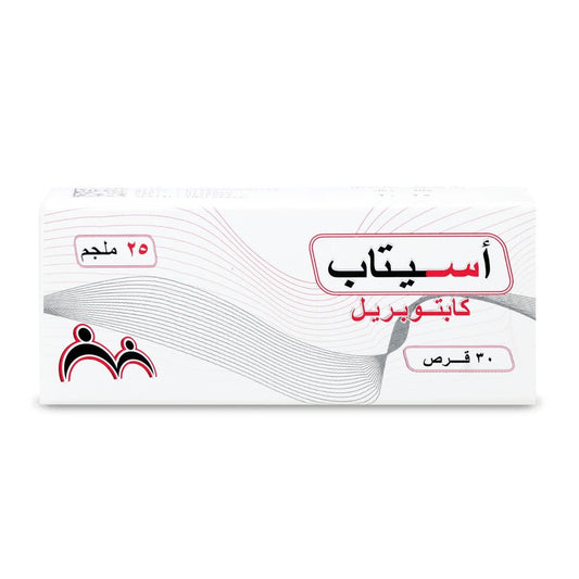 أقراص أسيتاب 25 ملغ كابتوبريل × 30
